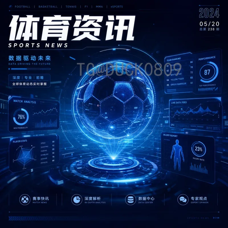 克罗地亚2026世界杯球员展望：新一代格子军团能否再创奇迹？